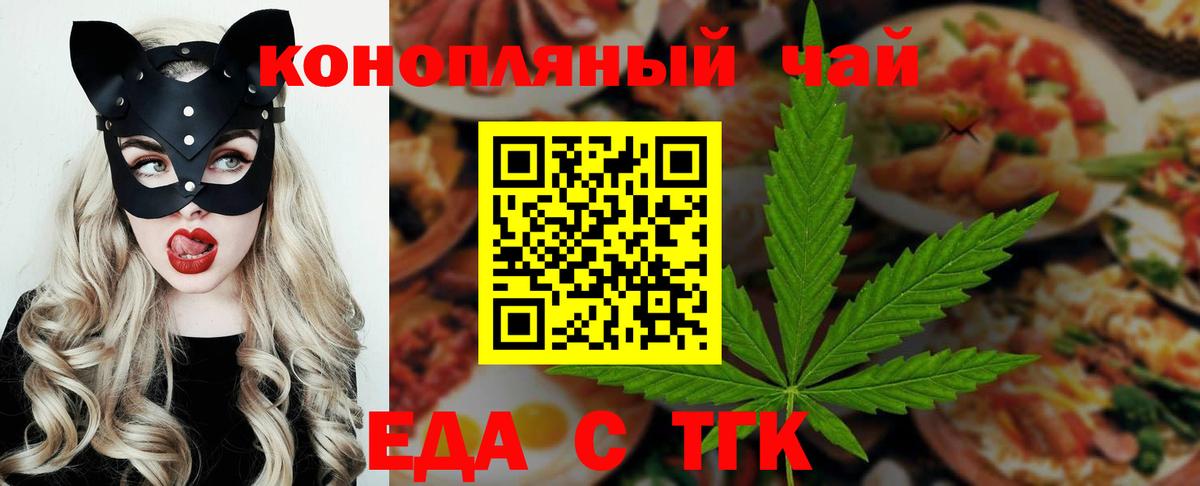 Cannafood конопля Истра