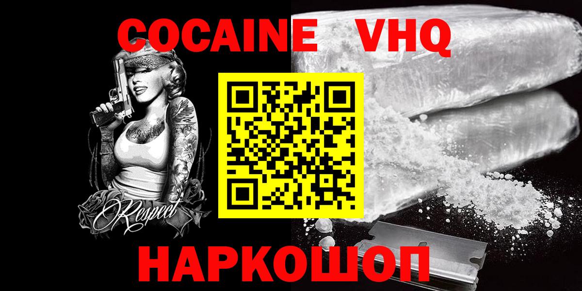 Cocaine 97% Истра