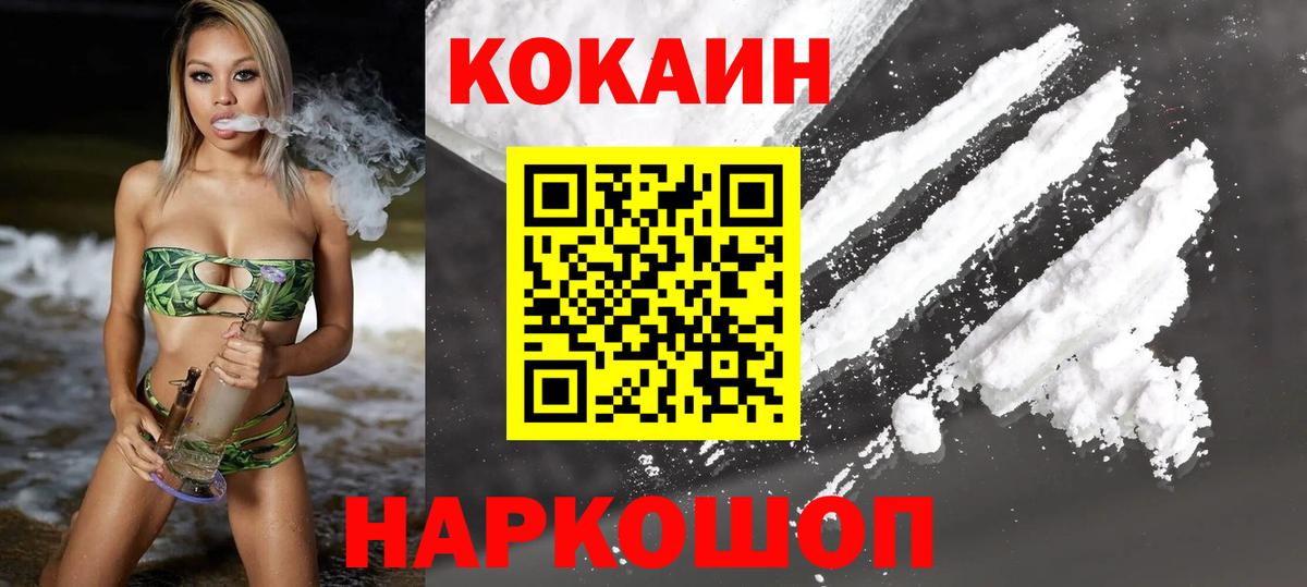 Истра  COCAIN 99%  КОКАИН Колумбийский  Вход с VPN 