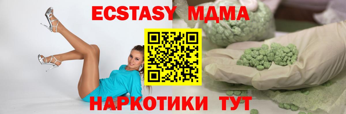 Истра  Экстази 280мг  hydra маркетплейс  Ecstasy  Вход с VPN  ЭКСТАЗИ Cube 