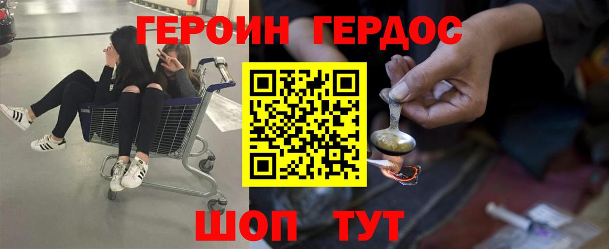 Героин афганец Истра