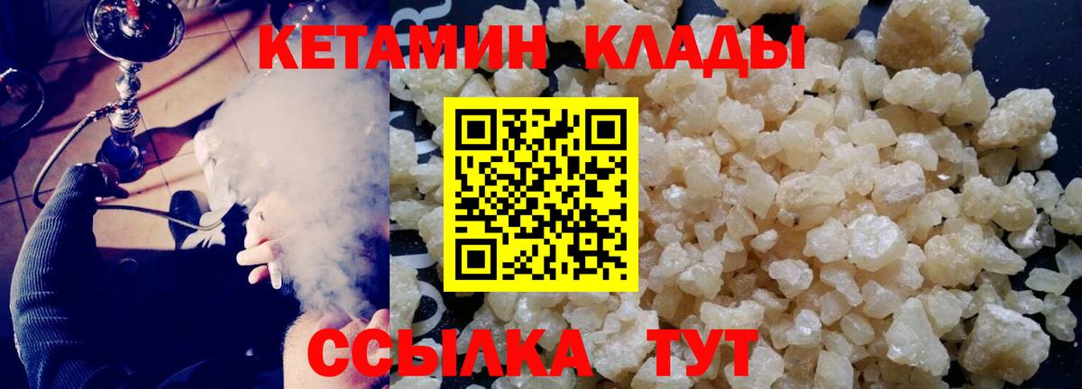 КЕТАМИН VHQ Истра