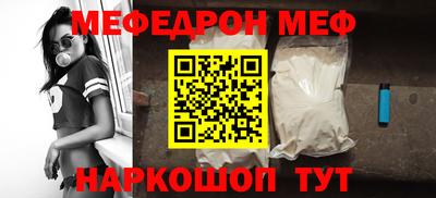 меф VHQ Жуковский