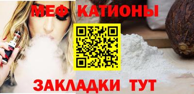 меф VHQ Жуковский