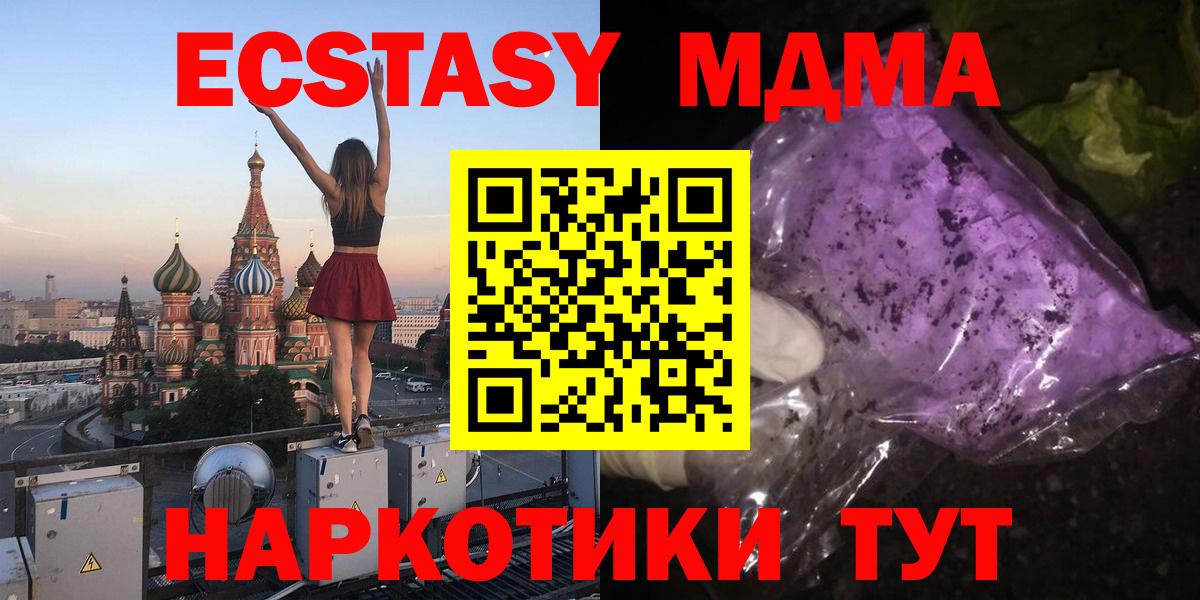 МДМА crystal Истра
