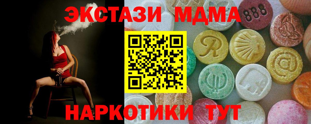 MDMA VHQ  Вход с VPN  Истра  MDMA  MDMA молли 