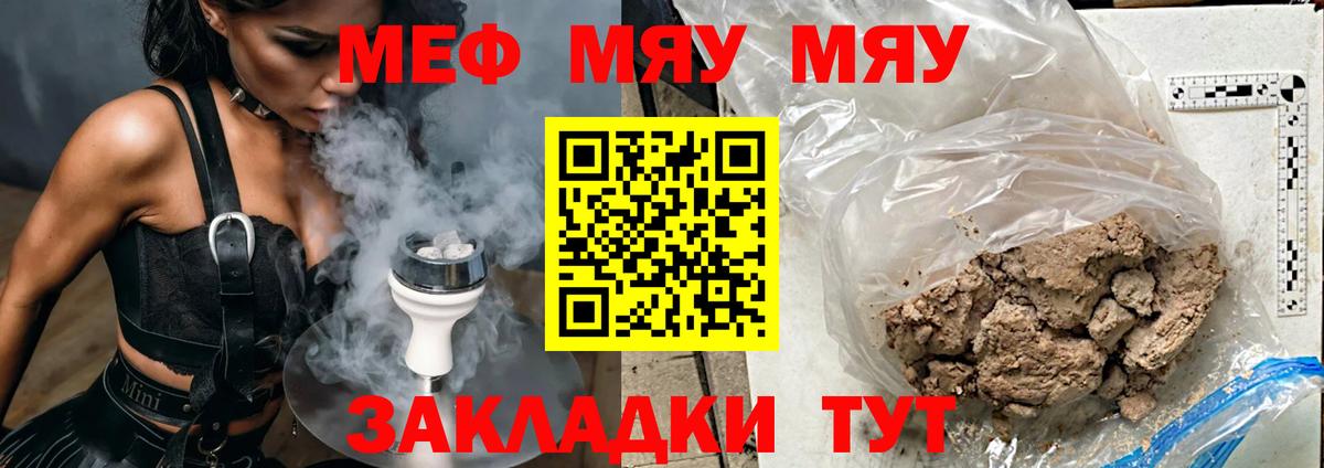 Истра  МЯУ-МЯУ мяу мяу  Вход с VPN  МЕФ  Мефедрон 4 MMC 