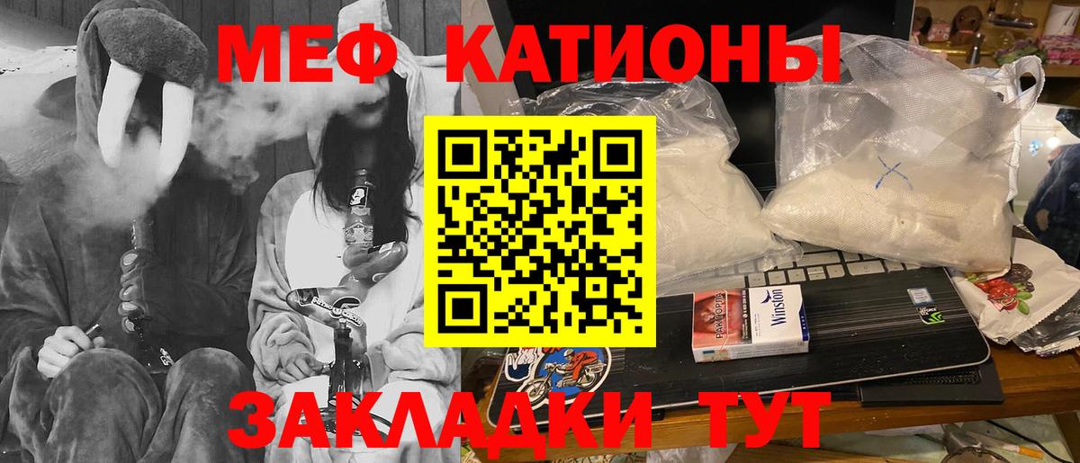 Меф мяу мяу  Истра