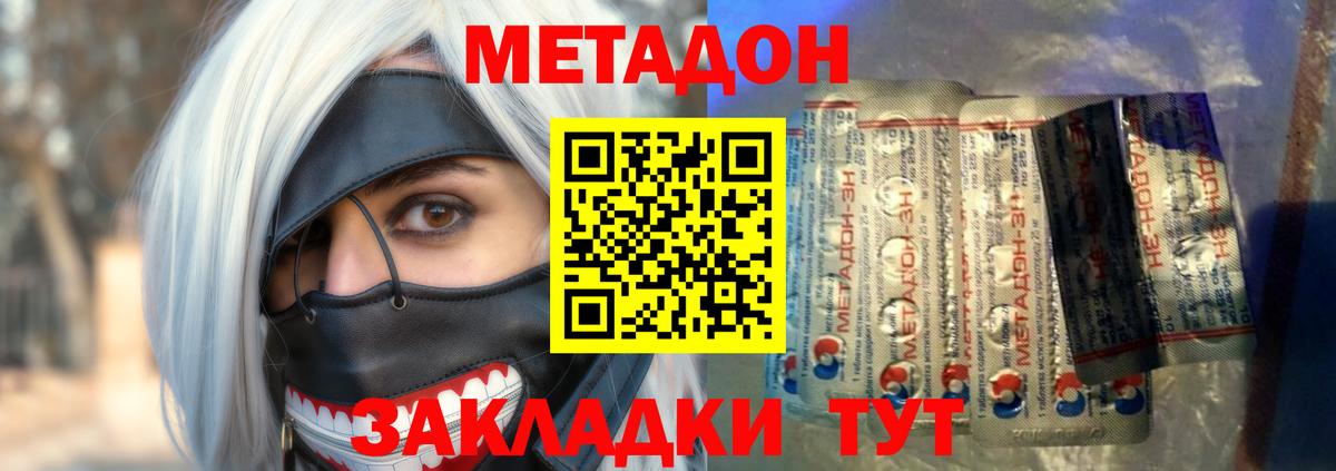 МЕГА онион  МЕТАДОН кристалл  Истра  Вход с VPN  МЕТАДОН VHQ 