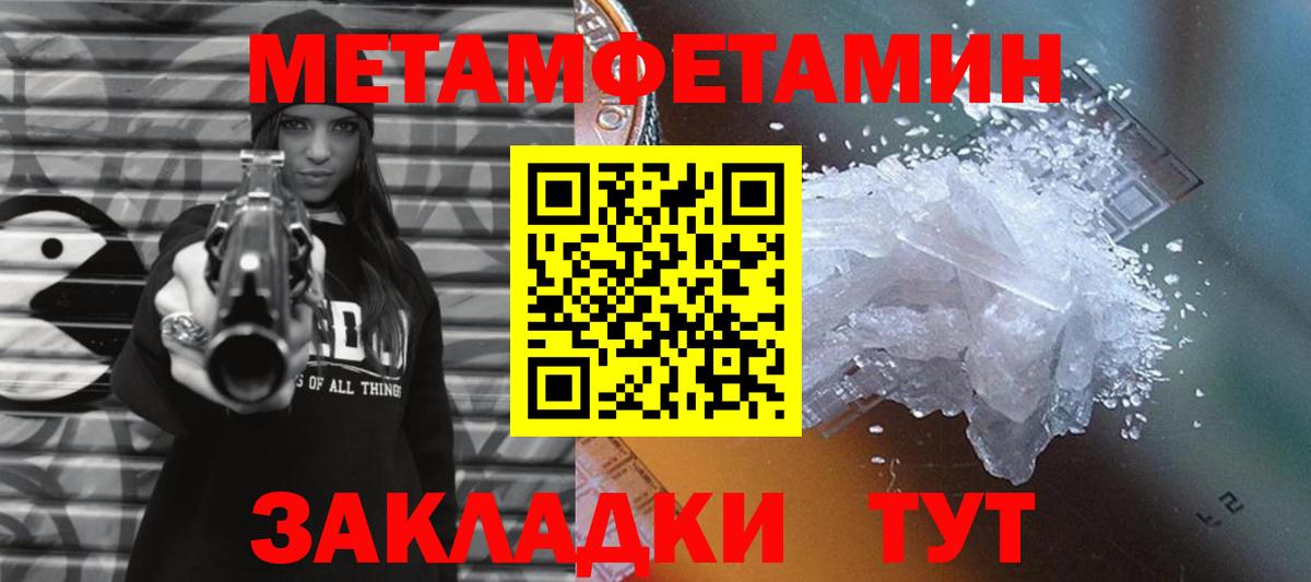 Истра  Первитин  Вход с VPN  Метамфетамин витя 