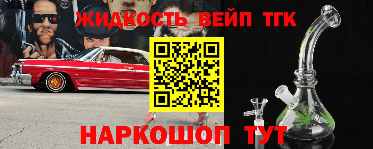 Дистиллят ТГК концентрат Истра