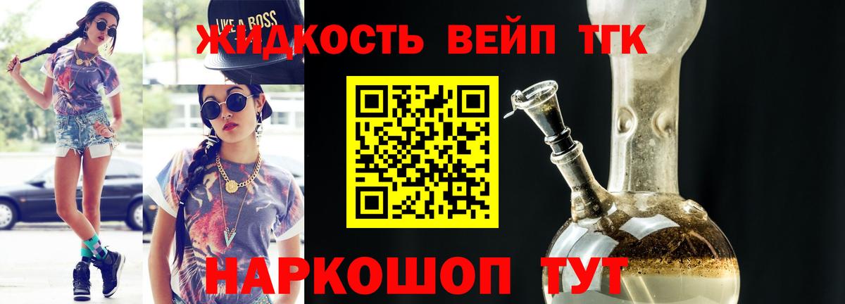 Дистиллят ТГК Wax  Дистиллят ТГК Wax  Вход с VPN    ТОР  Истра 