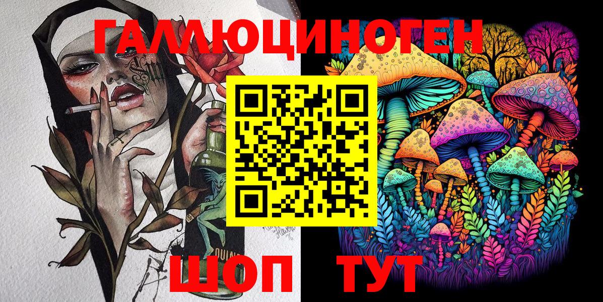 Истра  Галлюциногенные грибы Psilocybe  Вход с VPN 
