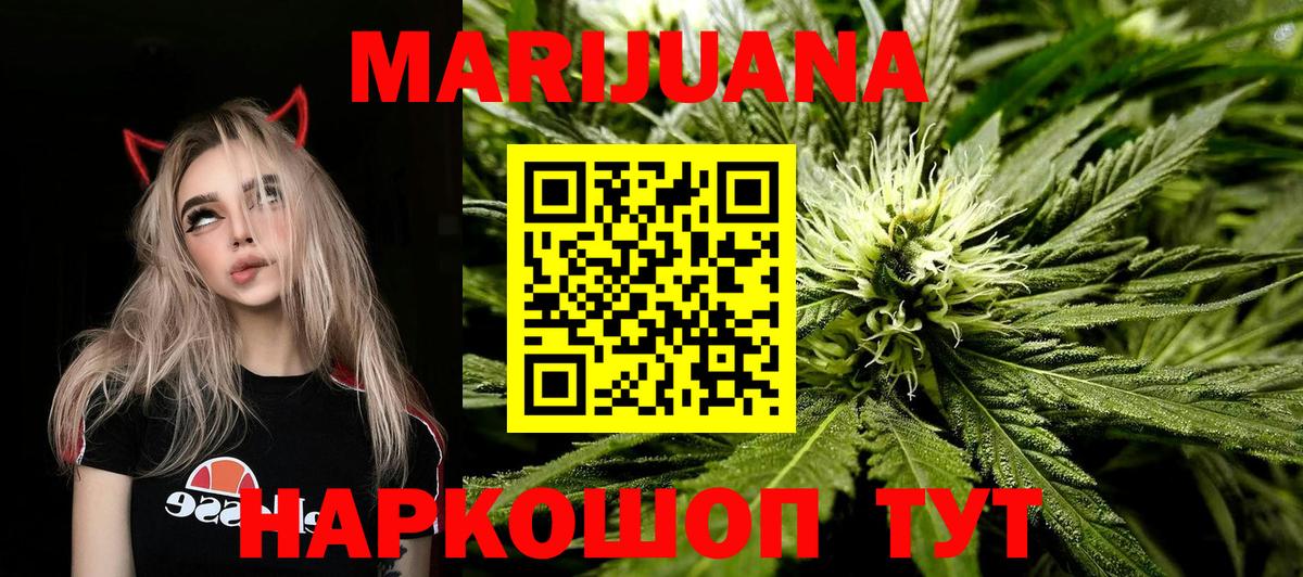 Шишки марихуана Amnesia Истра